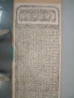 藏品(乾隆53年台灣府北路海防理番同知「示禁海口章程」拓片)的圖片